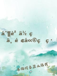 寶貝你的下面嫩真緊NP